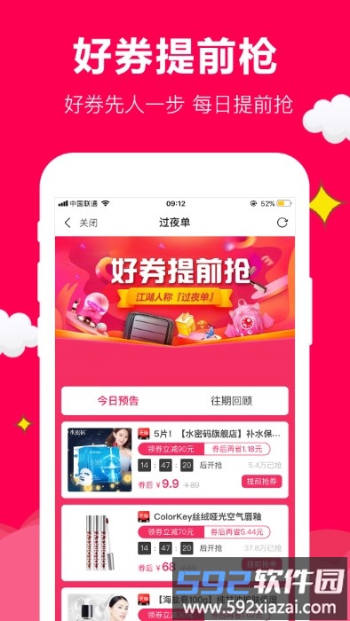 聚实惠app最新版截图1