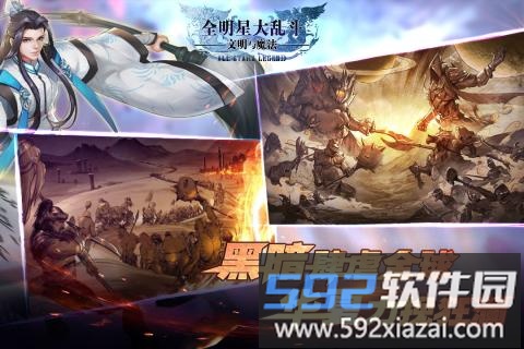 全明星大乱斗特别版截图1
