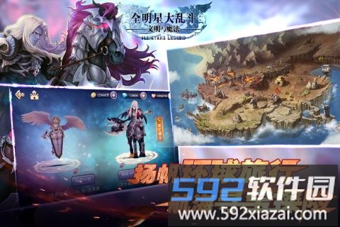 全明星大乱斗特别版截图3