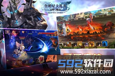 全明星大乱斗特别版截图4