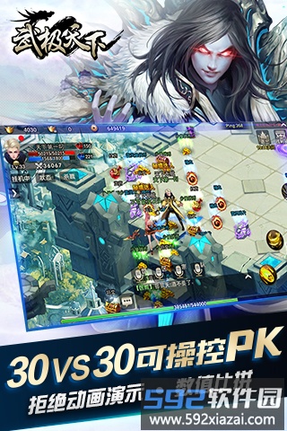 武极天下手游九游版截图1
