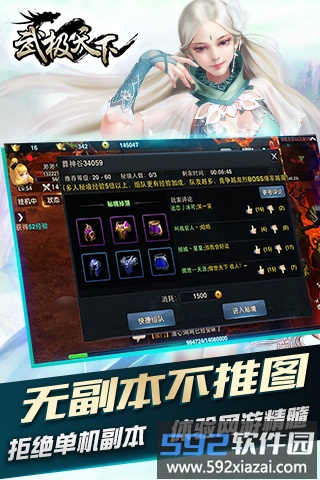 武极天下手游九游版截图3