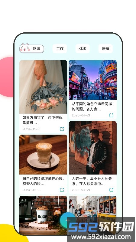 万能记录助手app截图3