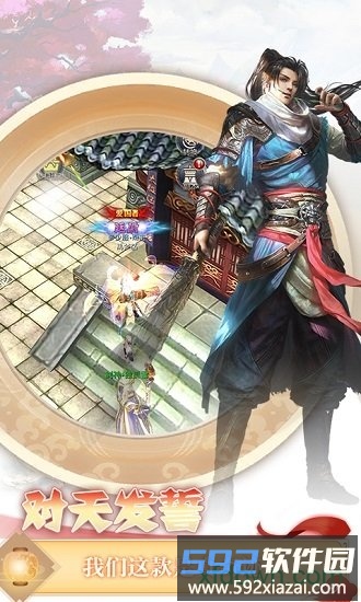 伏魔者2手游互通版截图1