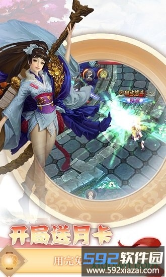 伏魔者2手游互通版截图2
