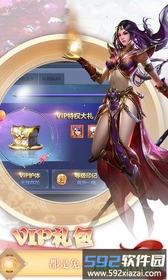 伏魔者2手游互通版截图3