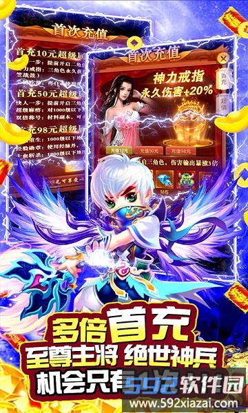 斗战封天手游截图1