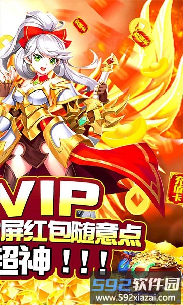斗战封天手游截图2