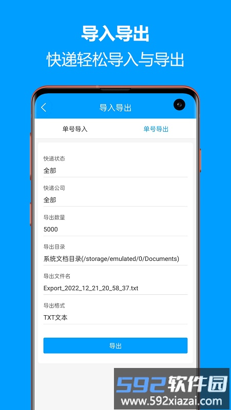 快递查询宝典app(trackpackages)截图1