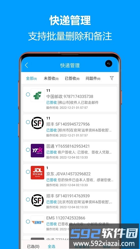 快递查询宝典app(trackpackages)截图3