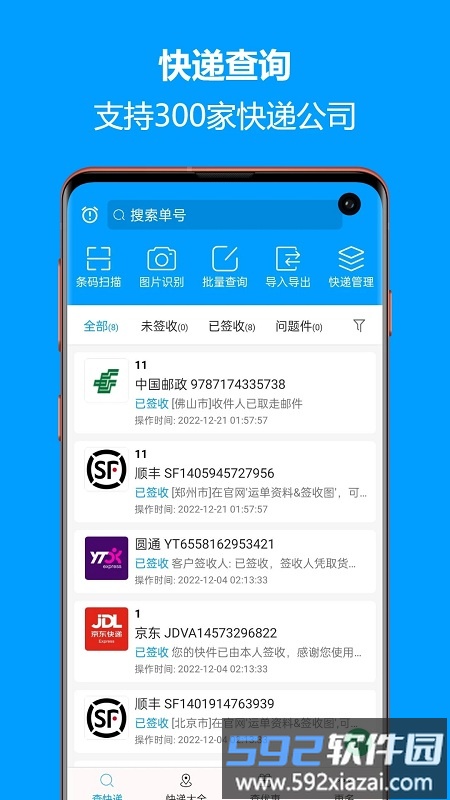 快递查询宝典app(trackpackages)截图4