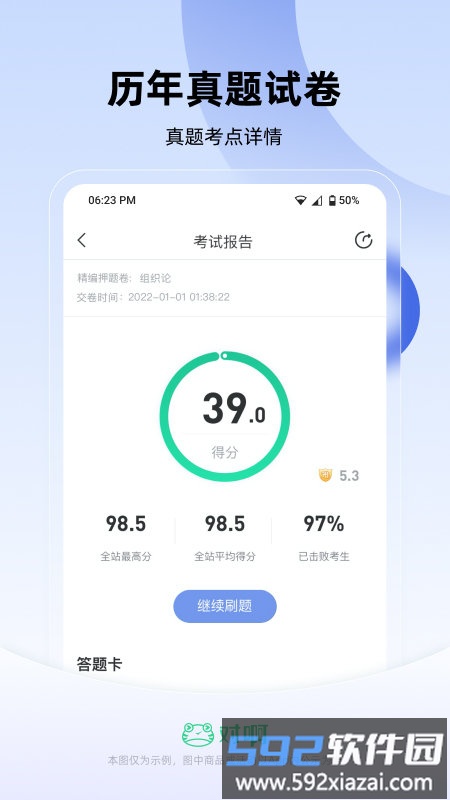 建造随身学官方app截图2