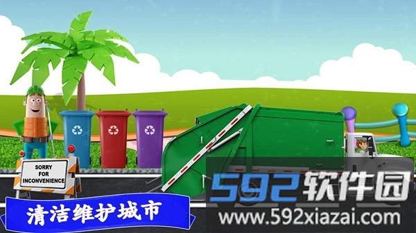 迷你卡车乐园游戏截图1