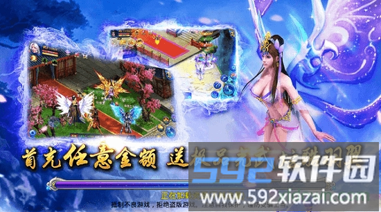 仙劫路截图1