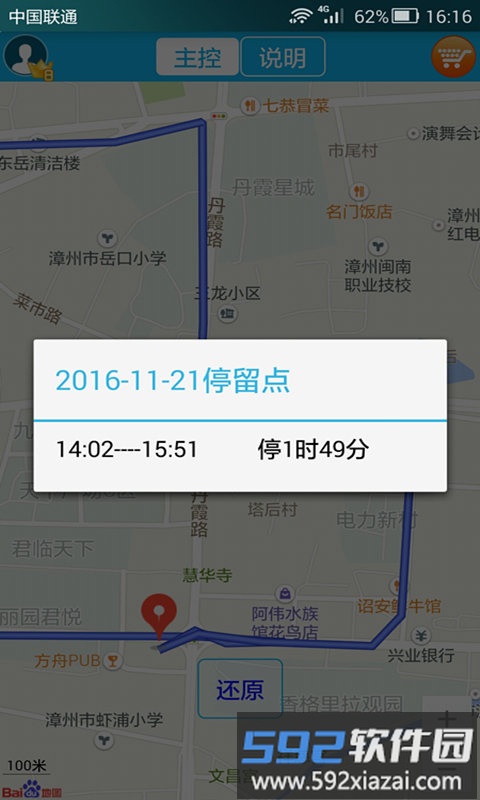 思归软件截图1