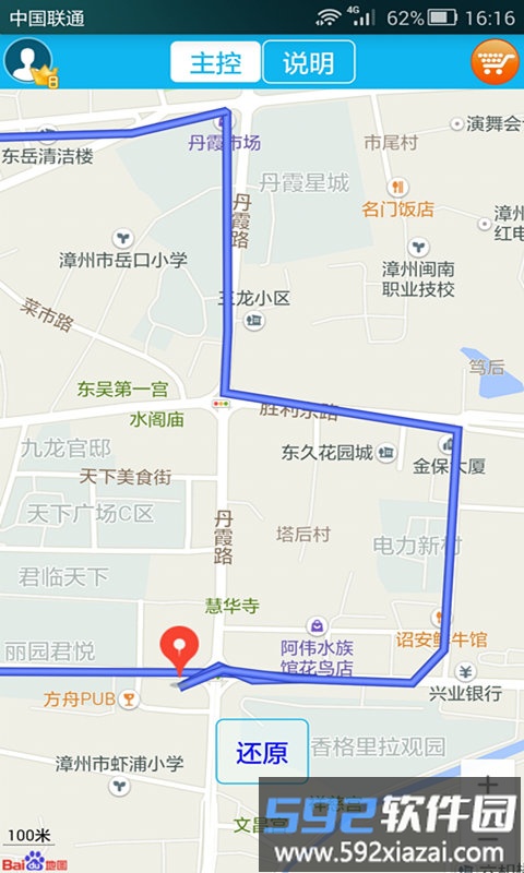 思归软件截图3