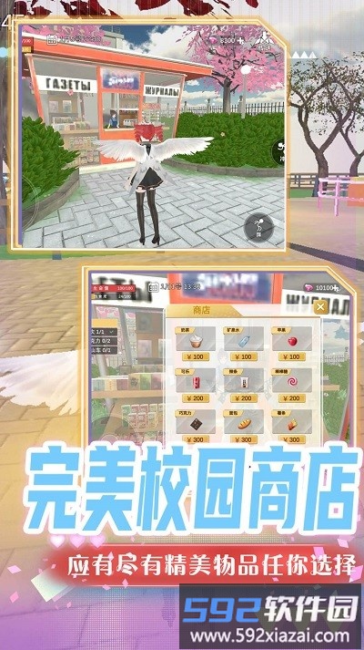 超级梦幻高校最新版截图4