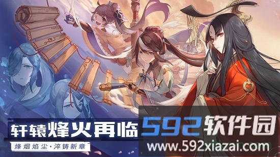 轩辕剑苍之曜手游台服截图2