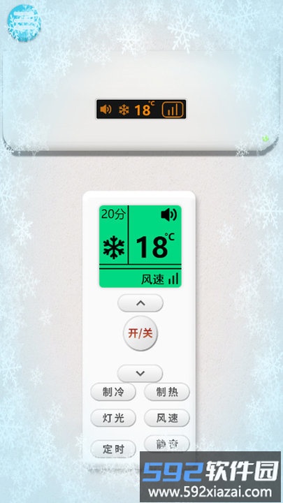制冷模拟器最新版截图3