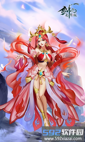 剑雨无限版截图3