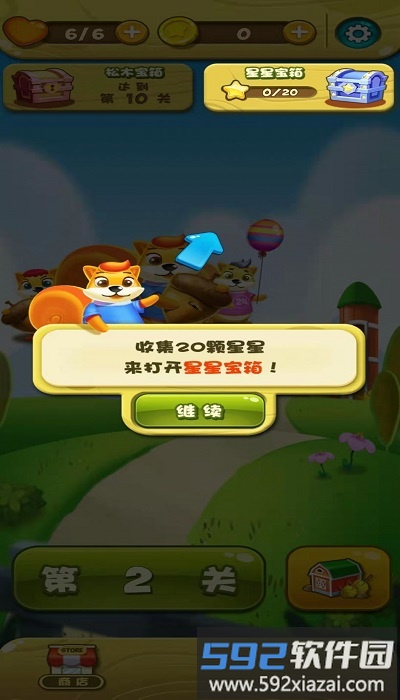 农场金币消消乐手机版截图4