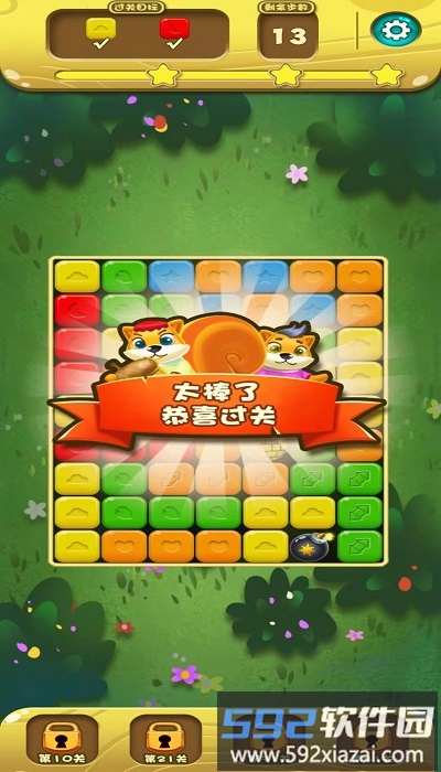 农场金币消消乐手机版截图5