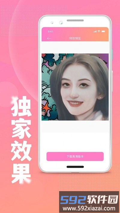 照片变卡通app截图2