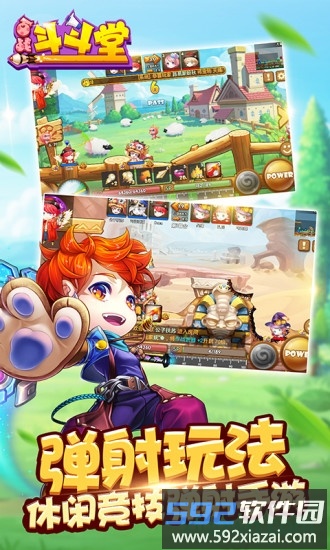 百战斗斗堂手游截图1