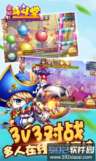 百战斗斗堂手游截图2