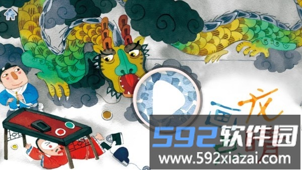 天天故事app截图1