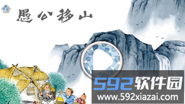 天天故事app截图2