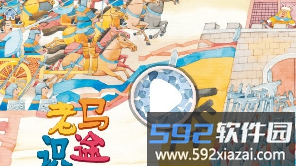 天天故事app截图4
