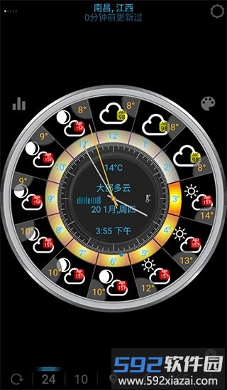 eweather hd安卓版截图1