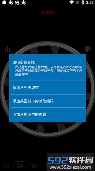 eweather hd安卓版截图4