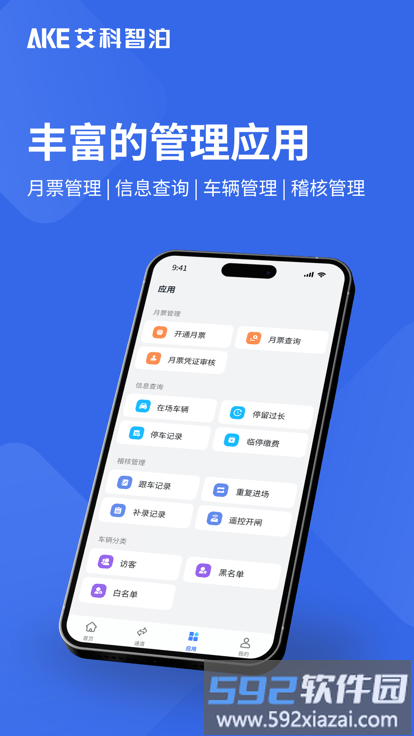 艾联客官方版截图1