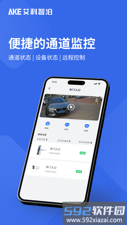 艾联客官方版截图2
