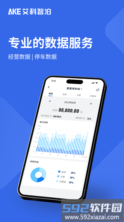 艾联客官方版截图3