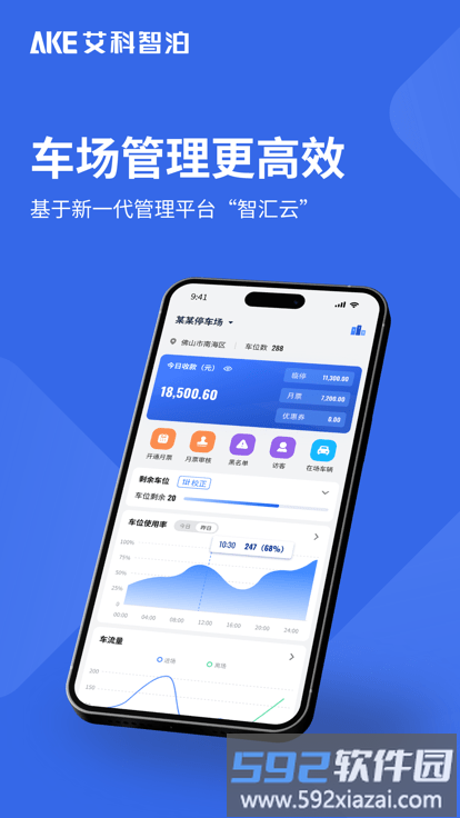 艾联客官方版截图4