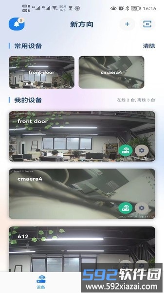 新方向最新版截图2