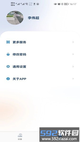 新方向最新版截图4