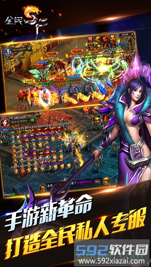 全民sf手机版截图1