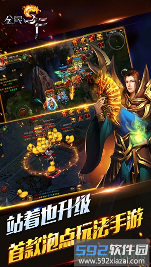 全民sf手机版截图3