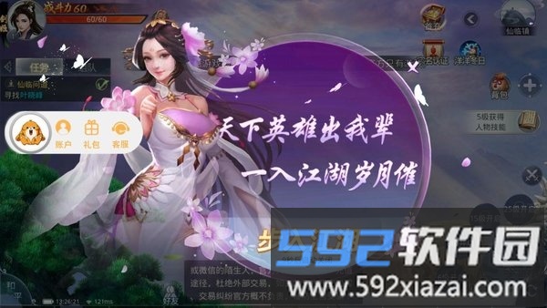 傲世天下最新版截图2