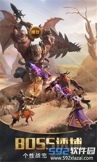 虎王超变手游截图2