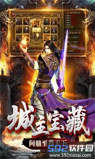 虎王超变手游截图3