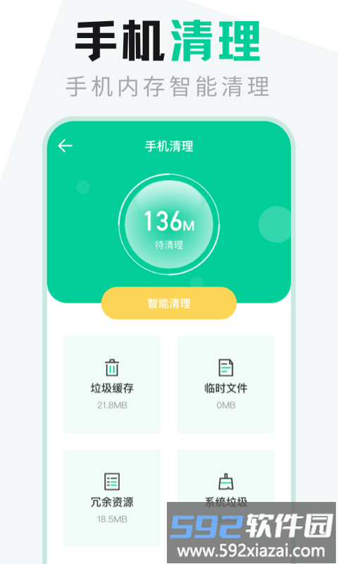 es文件管理app截图3