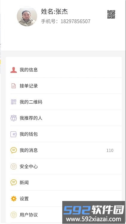 满讯出行app最新版截图2