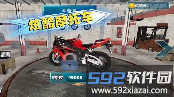 绝地公路骑手最新版截图1