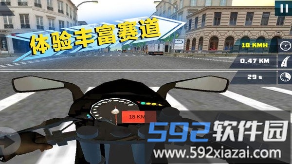 绝地公路骑手最新版截图5