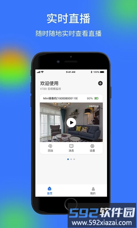 v720手机客户端截图1
